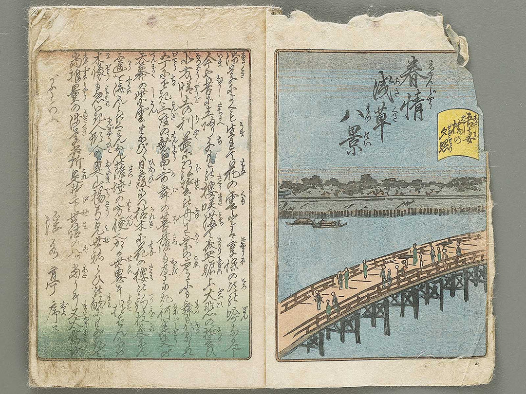 Shunjo Asakusa hakkei (Chu) / BJ330-771