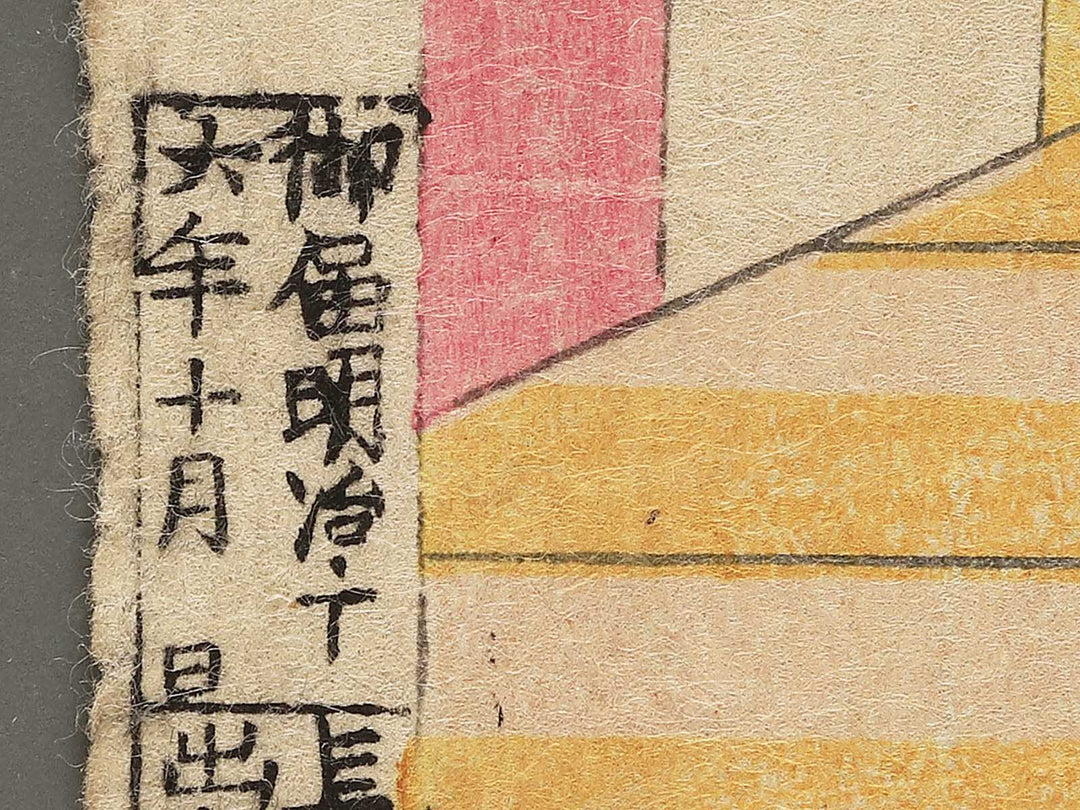 Ise Furuichi odori no zu by Yoshu Chikanobu / BJ347-550