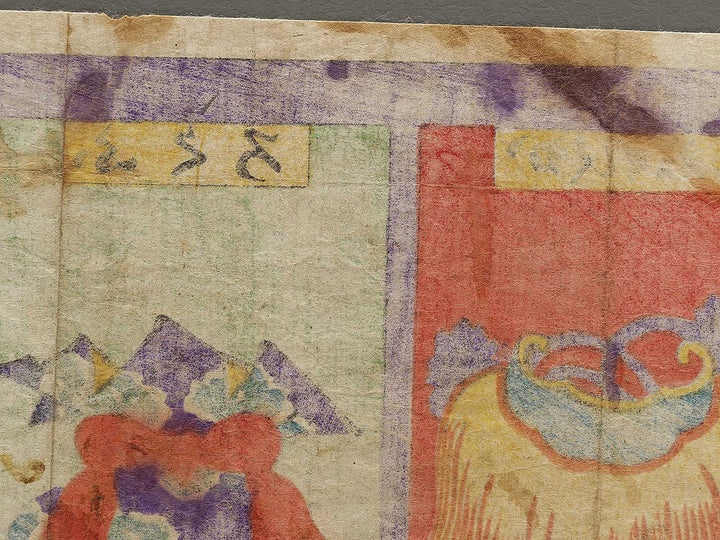 Takara no atemono by Enju / BJ330-456