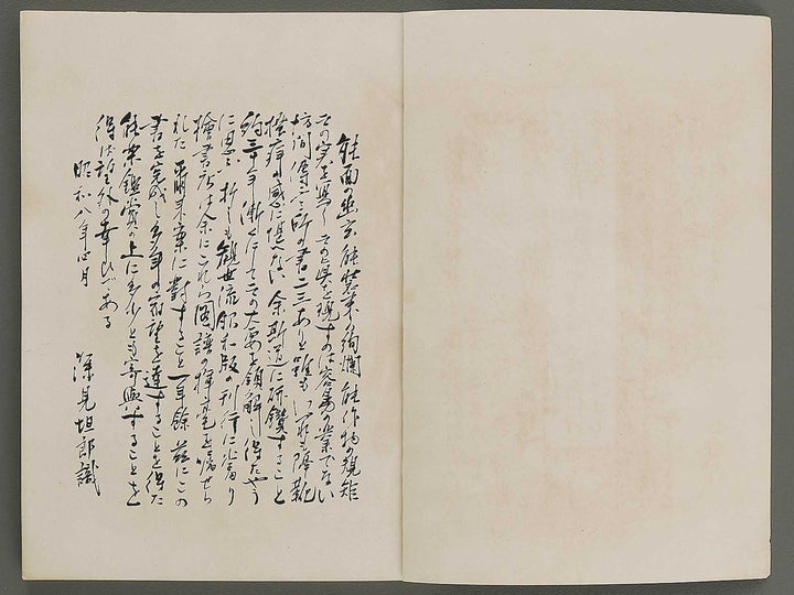 Nogaku guso seika / BJ321-013