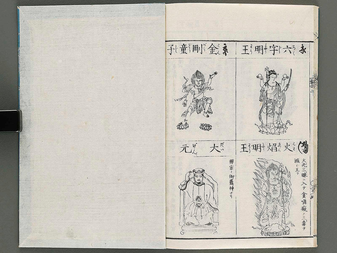 Zoho shoshu butsuzo zui Volume 2 by Tosa Hidenobu / BJ339-052