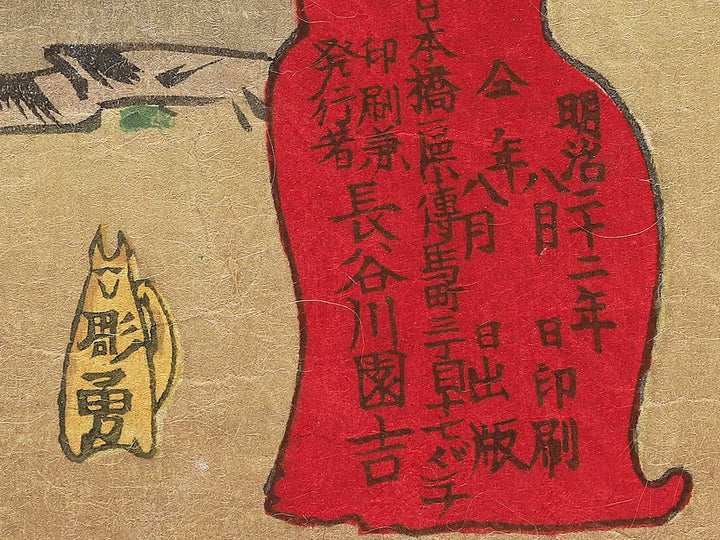 Kazoku reisoku harukoma no asobi by Utagawa Kunisada III / BJ348-698