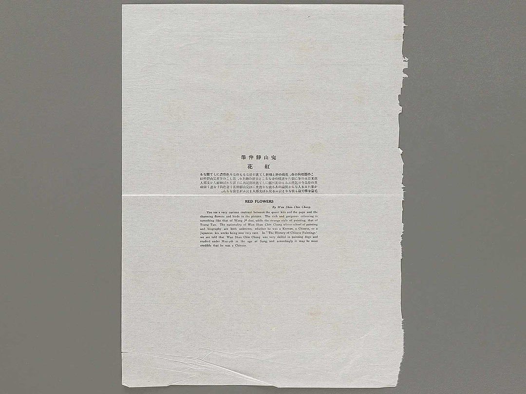 Kacho neko inu zu by Kanzan Seicho / BJ330-792