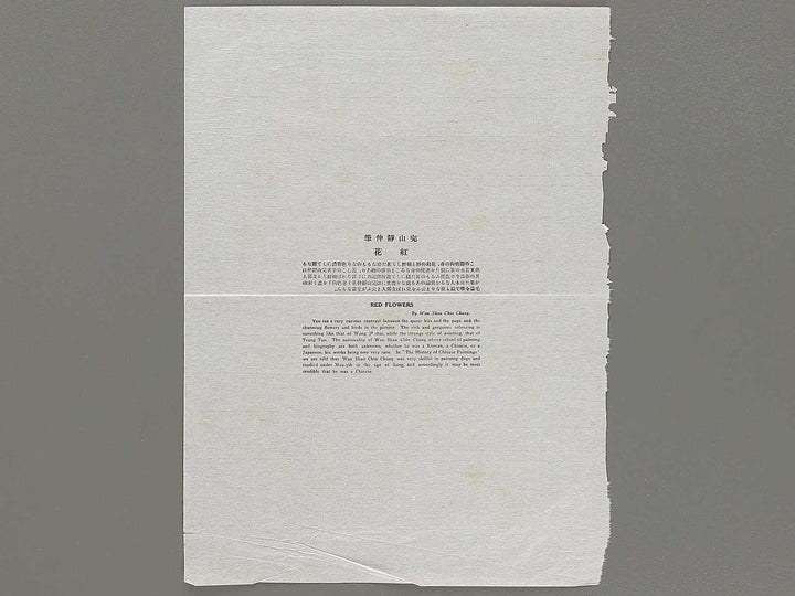 Kacho neko inu zu by Kanzan Seicho / BJ330-792