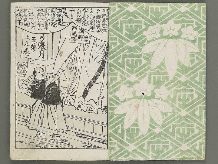 Shunyo yumiharizuki Volume 5 (Jo, Ge) by Utagawa Kuniteru   / BJ309-708