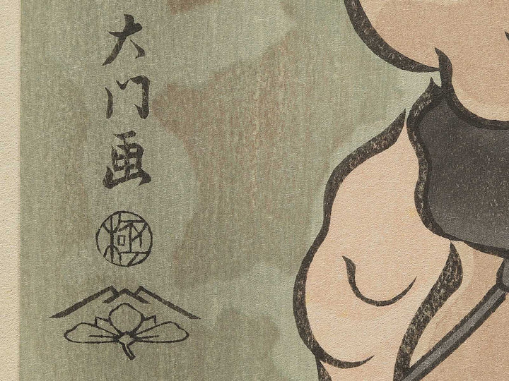 Futahaguro Chiyonofuji from the series Nishiki-e of the Grand Sumo Tournament in Modern Times by Kinoshita Daimon, (Large print size) / BJ355-859