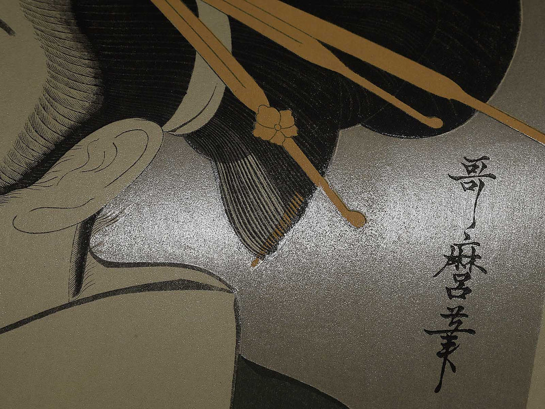 Kakuzetsuro Hinazuru by Kitagawa Utamaro, (Large print size) / BJ352-205