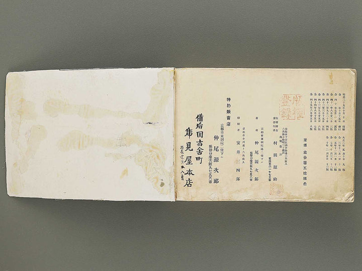 Mon no shiori / BJ353-815