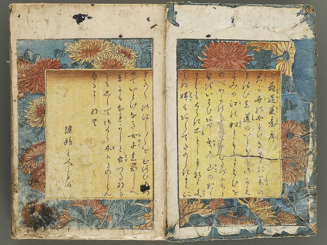 Onna kotobuki horaidai by Mori Shunkei / BJ326-725