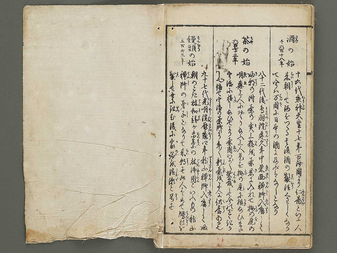 Dainihon nisennen sodekagami / BJ326-711