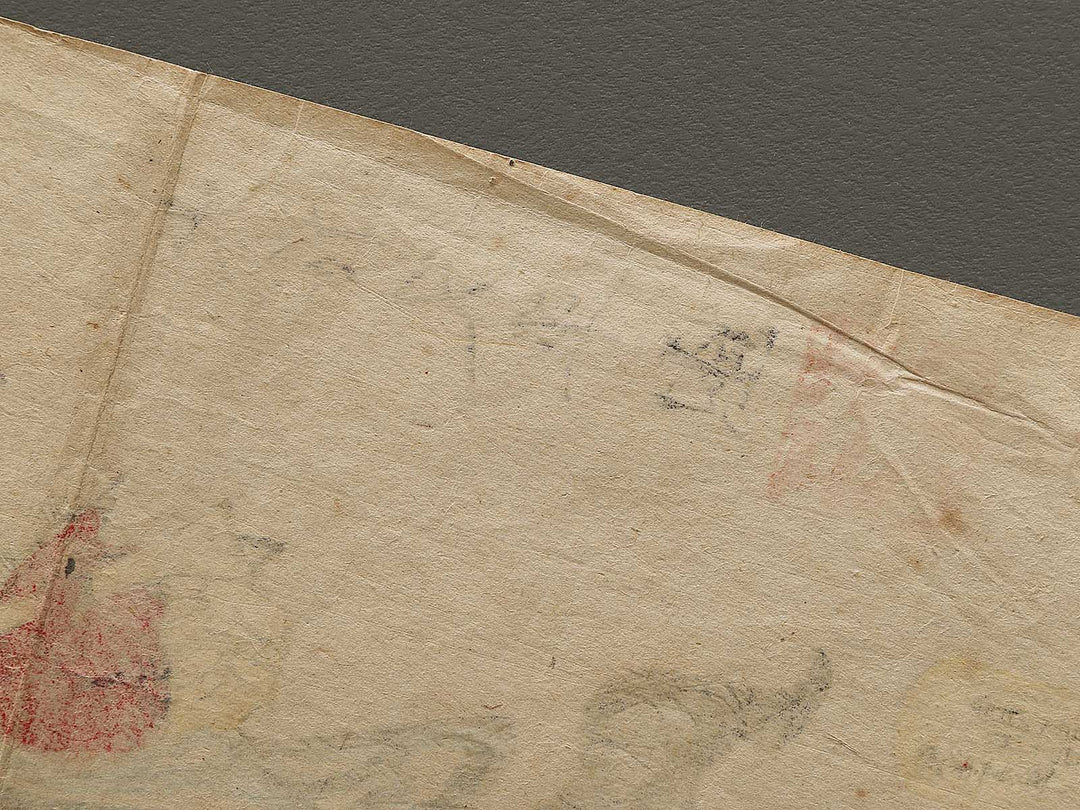 Oni no kannenbutsu / BJ334-999