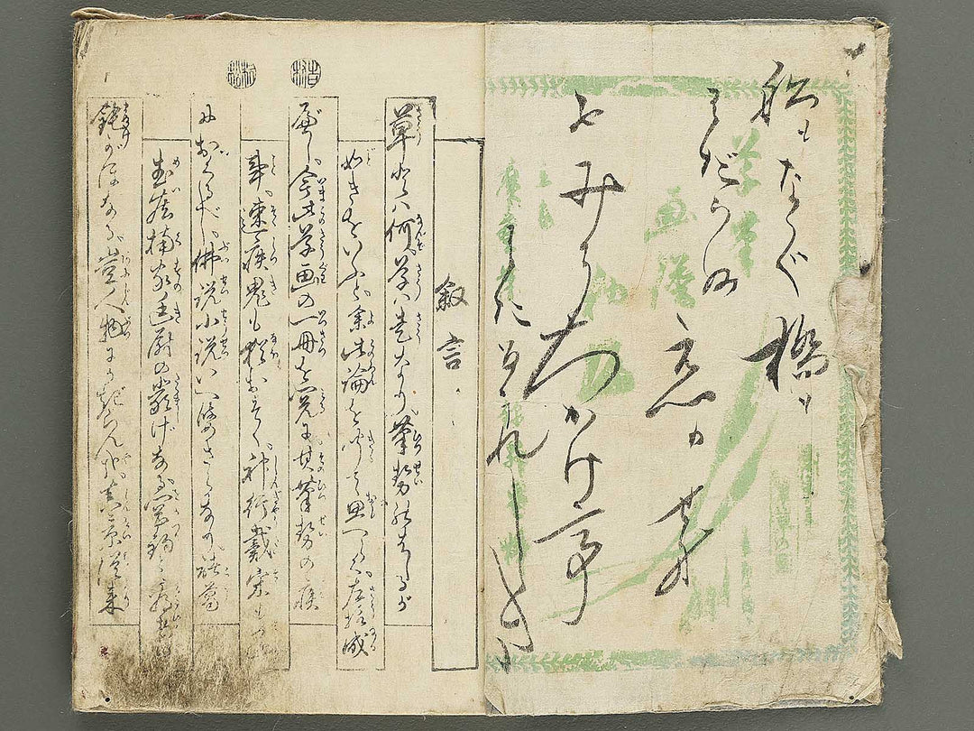 Sohitsu gafu Part 1 by Utagawa Hiroshige / BJ351-624