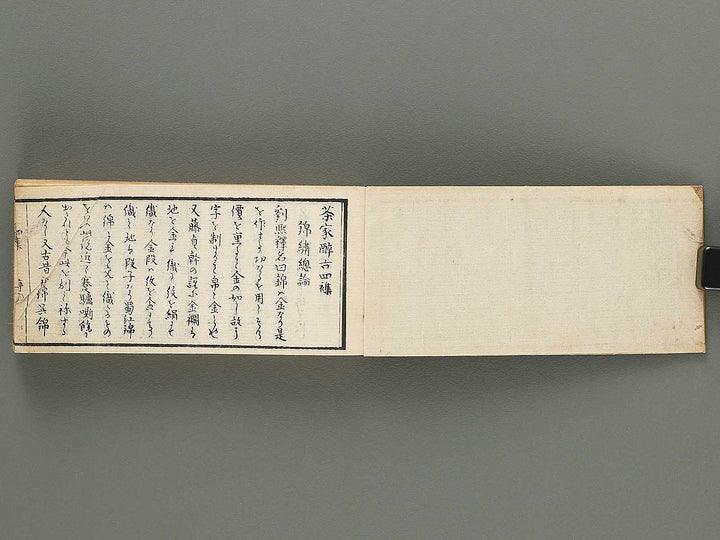 Chake suikoshu Volume 4, (Zen) / BJ304-199