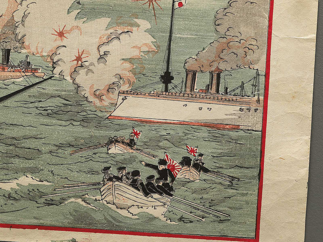 Nihon kaigun daishori zu by Hayashi Motoharu / BJ353-402