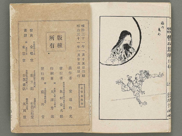 Isho zuan keiko gafu tsuki by Adachi Ginko / BJ331-464