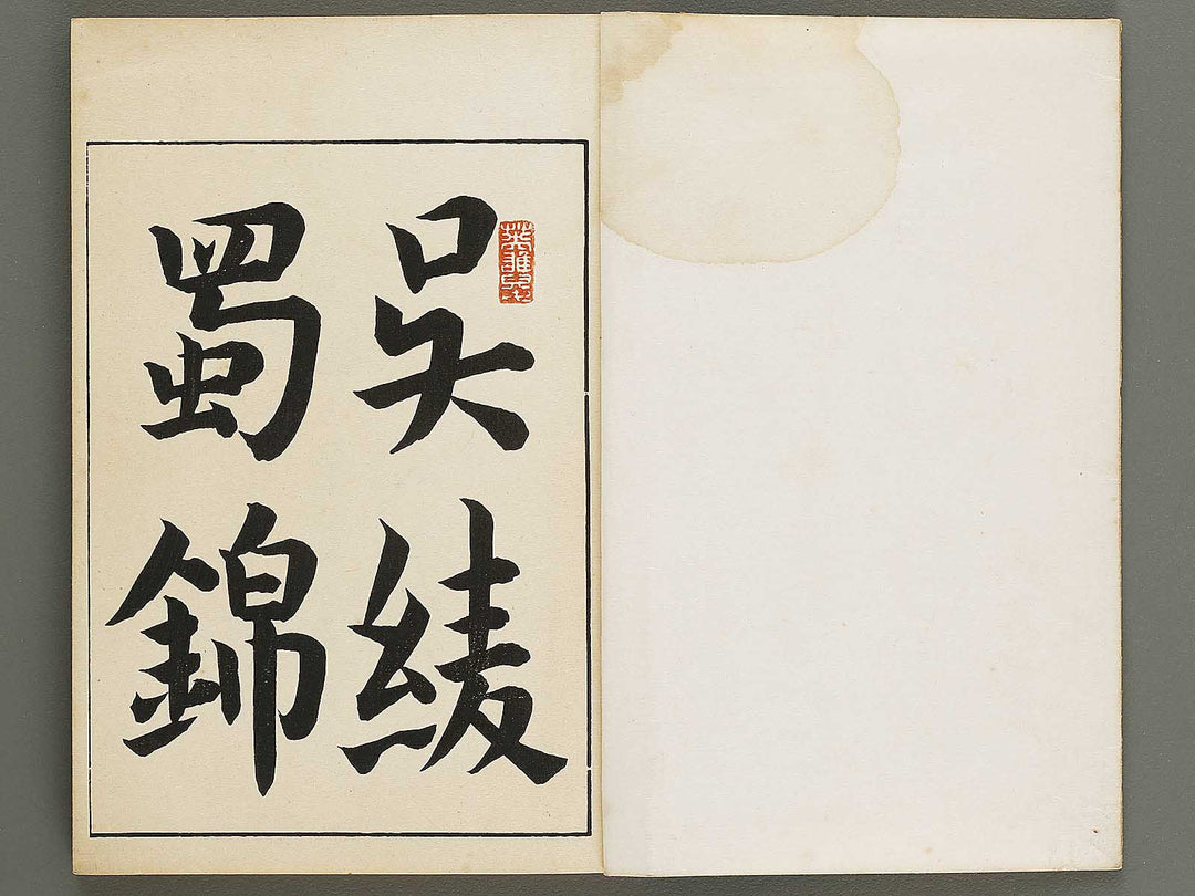 Shokumon zukan Volume 3 / BJ330-372