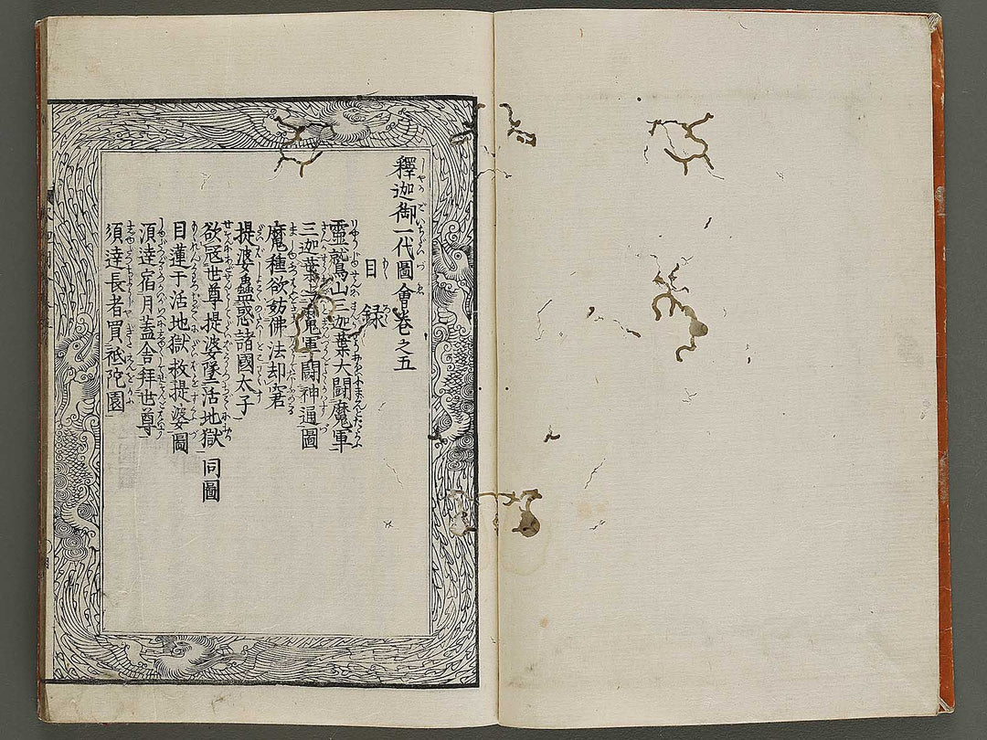 Shaka goichidaiki zue Volume 5 by Katsushika Hokusai / BJ327-859