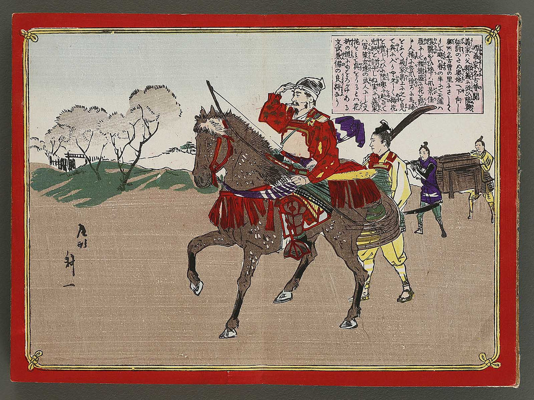 Chiyu shiryaku zukai by Ogata Koichi / BJ328-993