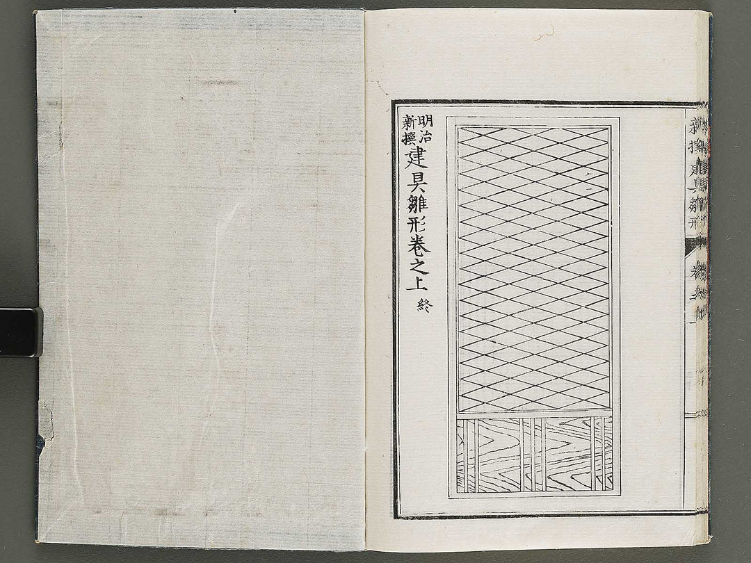 Meiji shinsen tategu hinagata (Jo) / BJ326-522