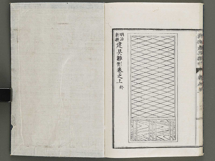 Meiji shinsen tategu hinagata (Jo) / BJ326-522