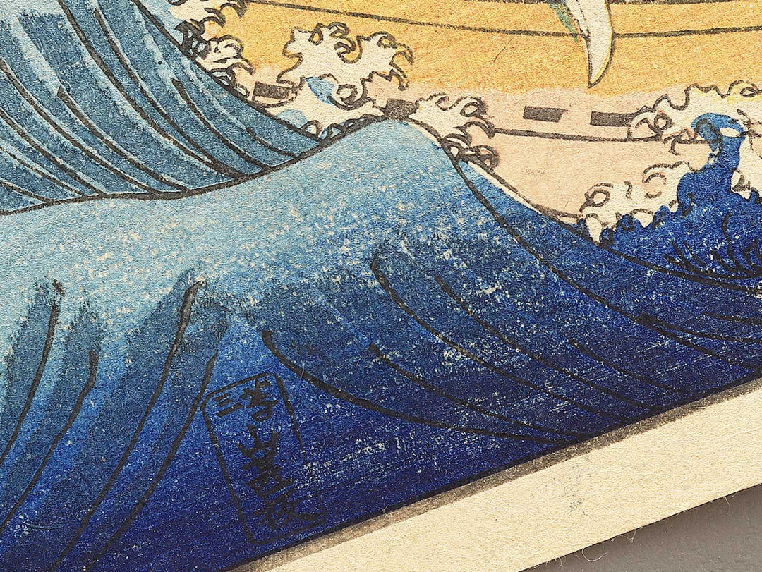 Daimotsu no ura from the series Yoshitsune ichidaiki by Utagawa Yoshitora / BJ352-135