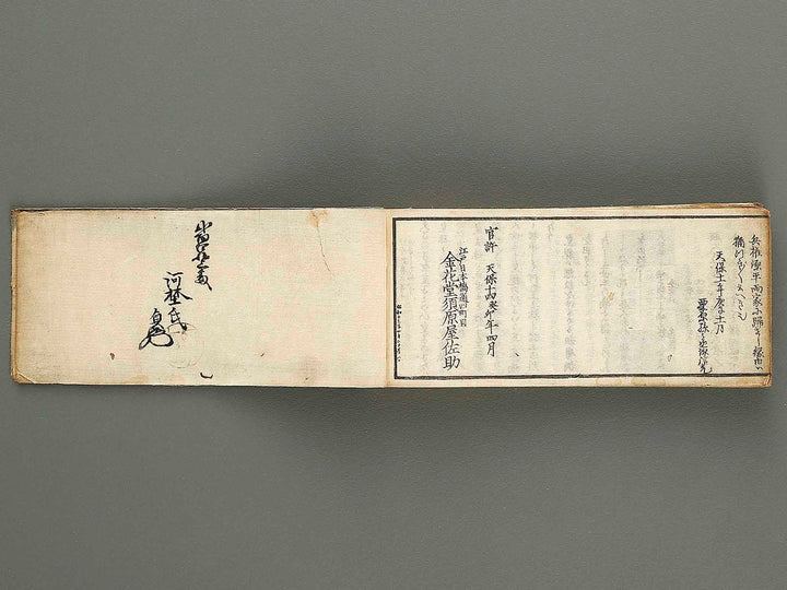 Buki sodekagami Part 1 / BJ324-009