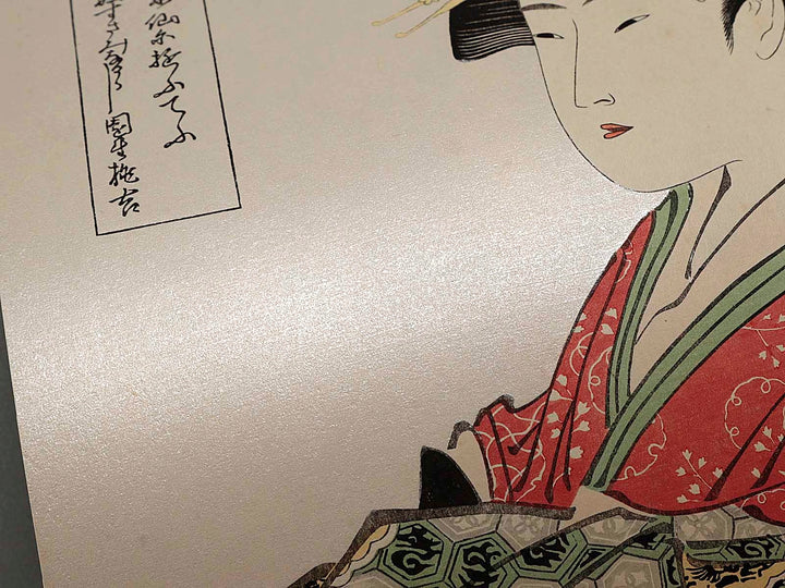 Ogiya nai Miyahito Tsubaki Shirahe by Kitagawa Utamaro, (Large print size) / BJ232-778