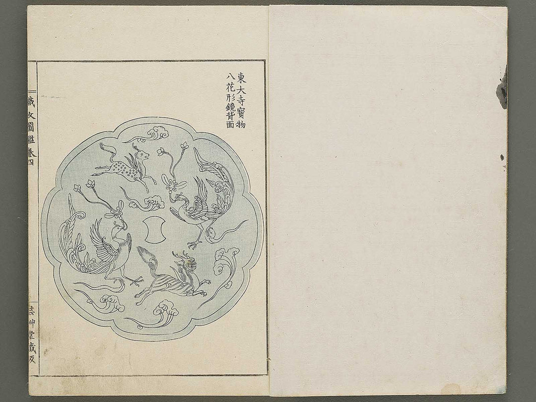 Shokumon zukan Volume 4 / BJ333-459