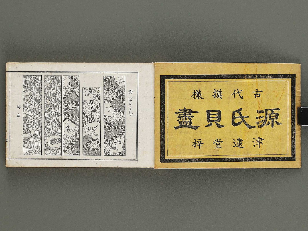 Kodaimoyo genji kaizukushi Part 2 by Hayashi Ryuyo / BJ326-753