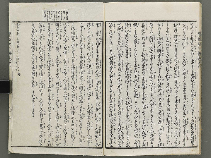 Ehon toyotomi kunkoki Part 2, Book 6 by Utagawa Kuniyoshi / BJ333-613