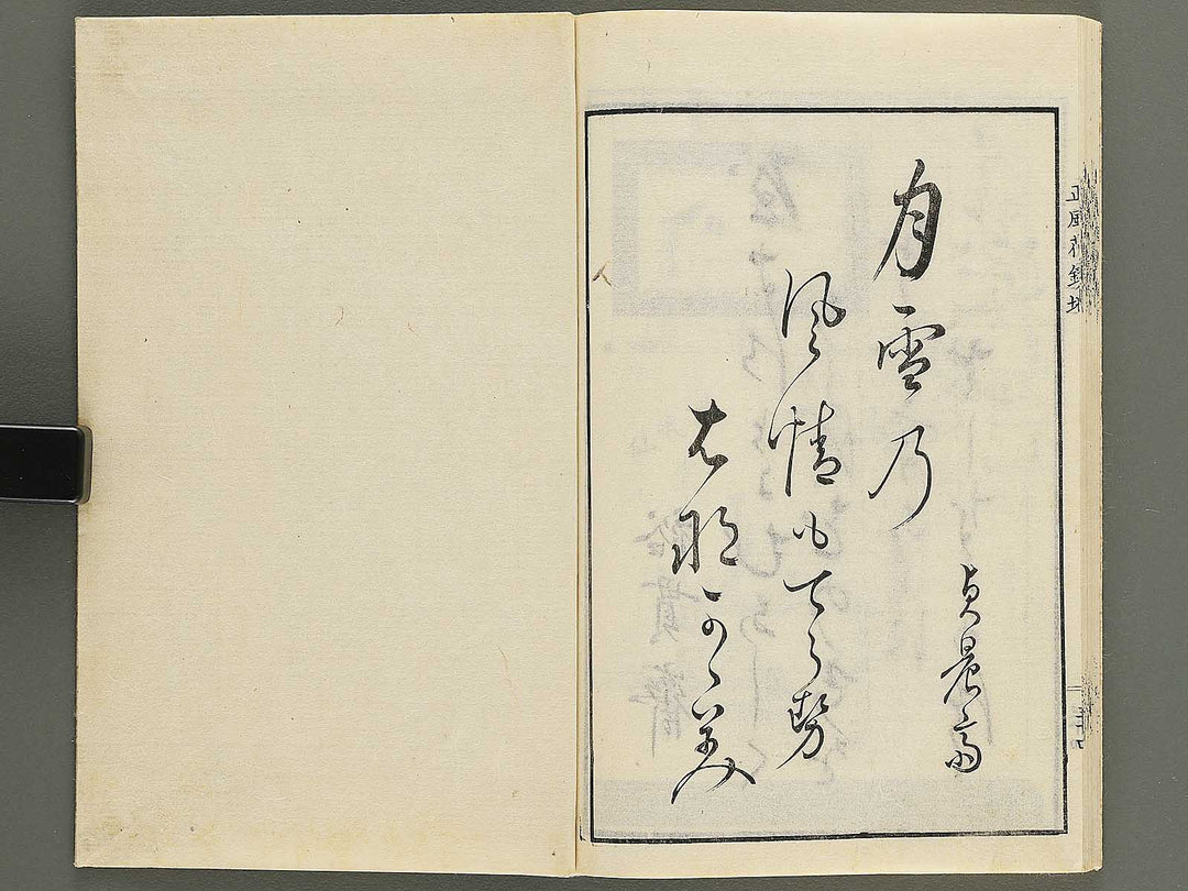 Soka bonseki shofu hana kagami Chi (Part 2 of 3) / BJ352-898