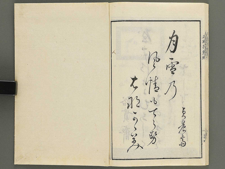 Soka bonseki shofu hana kagami Chi (Part 2 of 3) / BJ352-898
