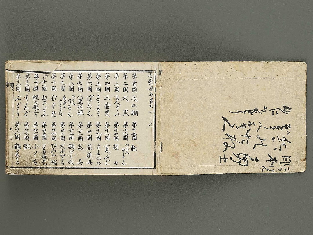 Joshi shugei oshie hitori geiko / BJ354-984
