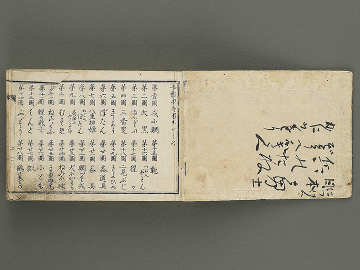 Joshi shugei oshie hitori geiko / BJ354-984