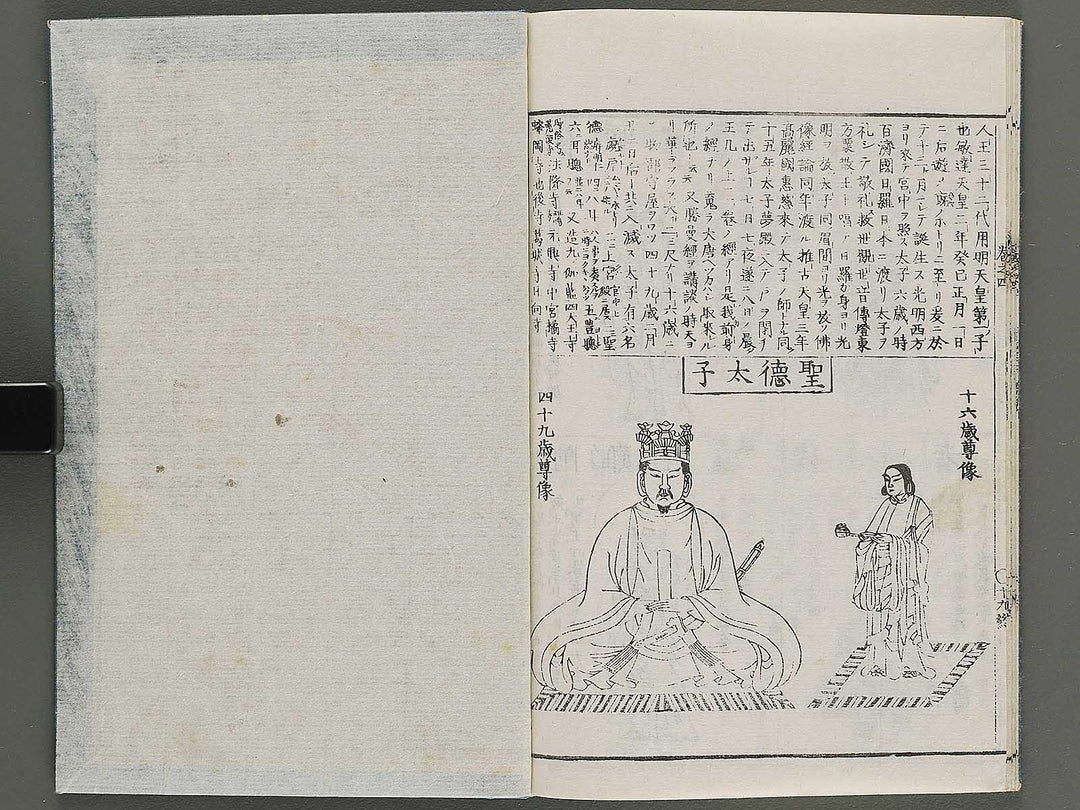 Zoho shoshu butsuzo zui Volume 4 by Tosa Hidenobu / BJ339-066