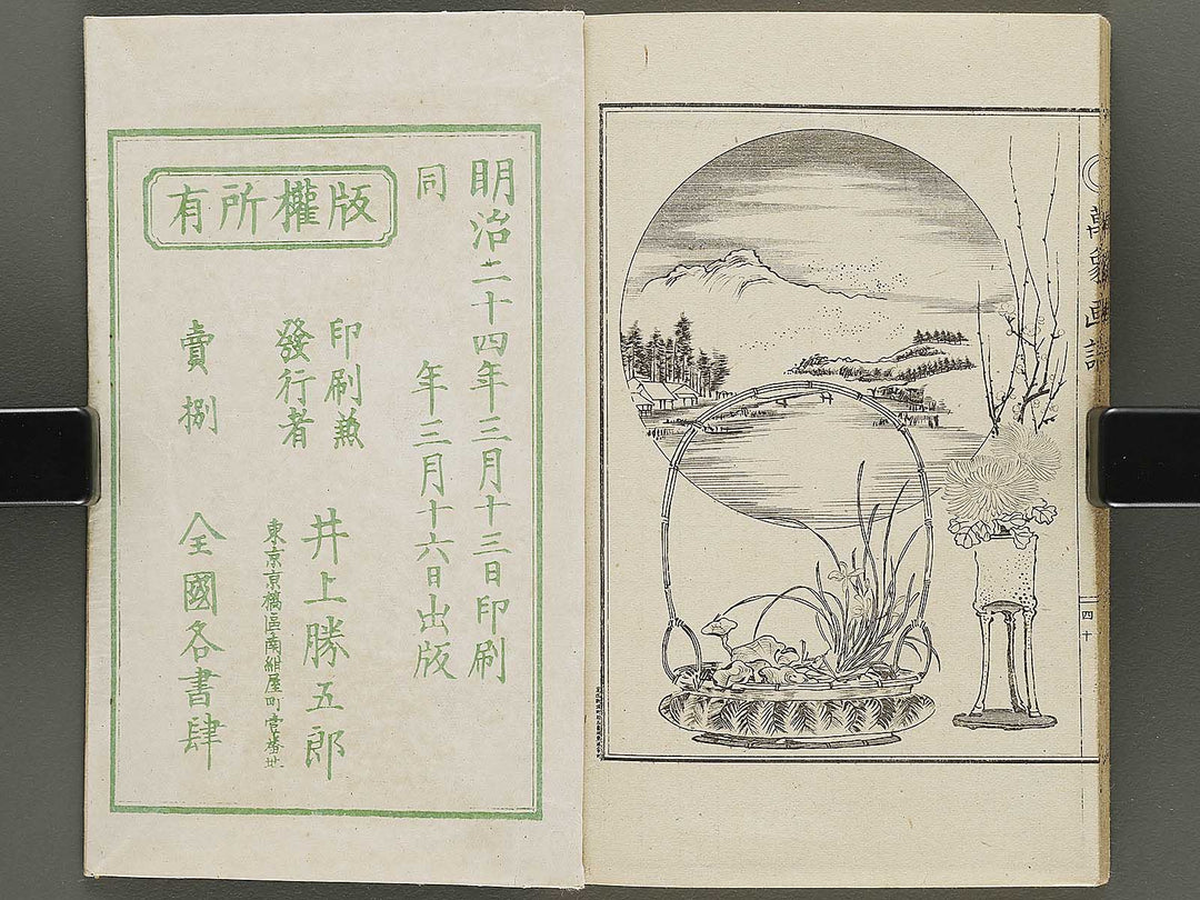 Bansho gafu (Zen) / BJ333-347