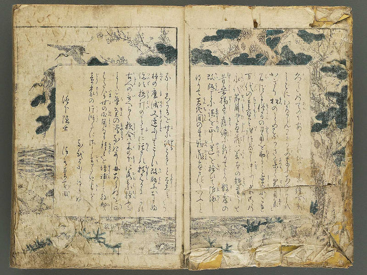 Shinsen dainihon eitai setsuyo mujinzo by Matsukawa Hanzan / BJ345-191