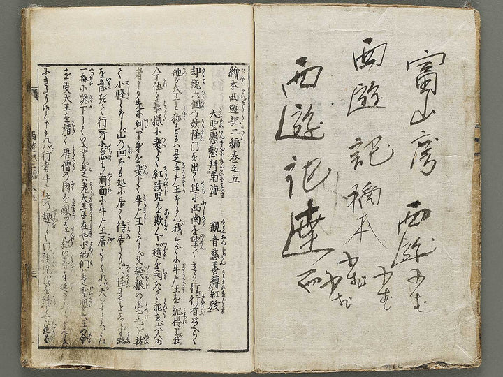 Ehon saiyuki zenden Part 2, Book 5 by Utagawa Toyohiro / BJ334-789