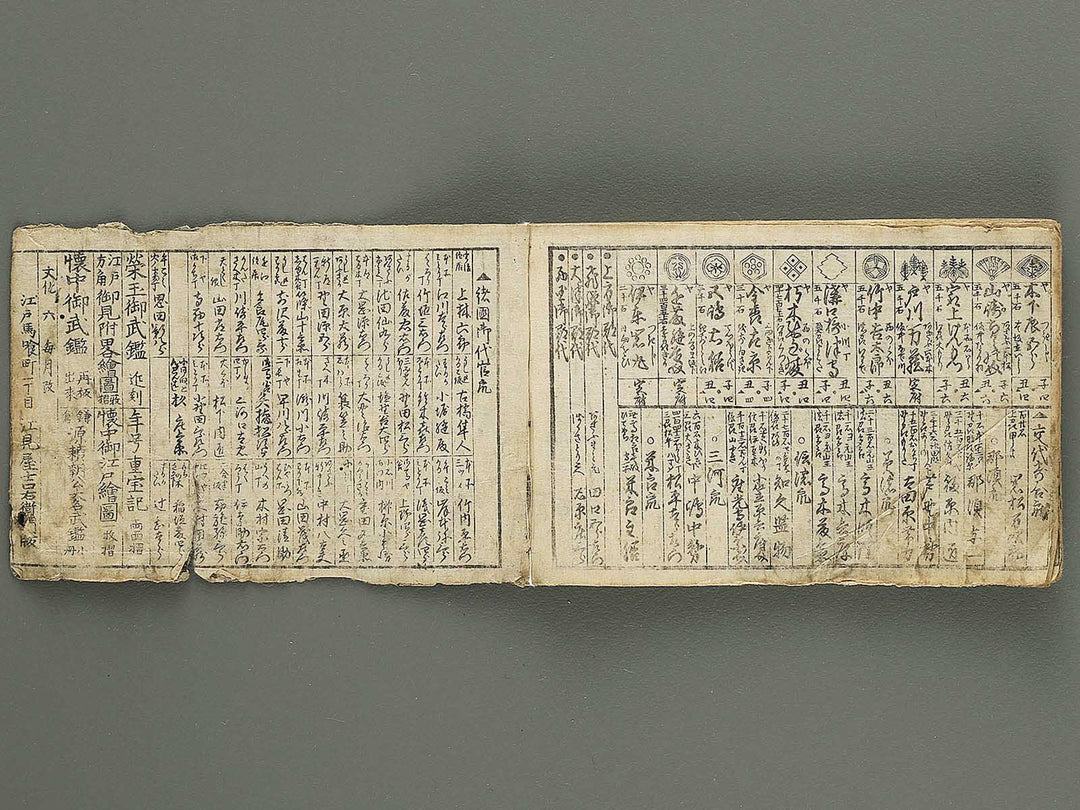 Kaiho ryaku bukan / BJ343-343