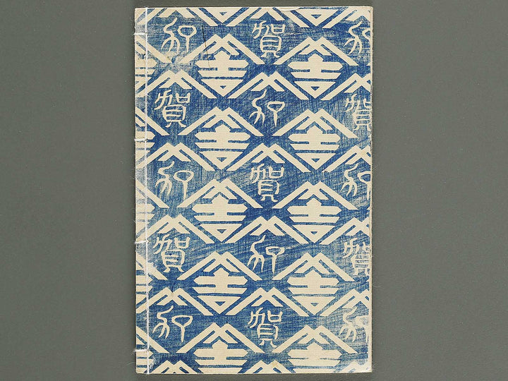 Moshiogusa kinsei kidan Part 1, (Ge) by Utagawa Yoshitora / BJ347-277
