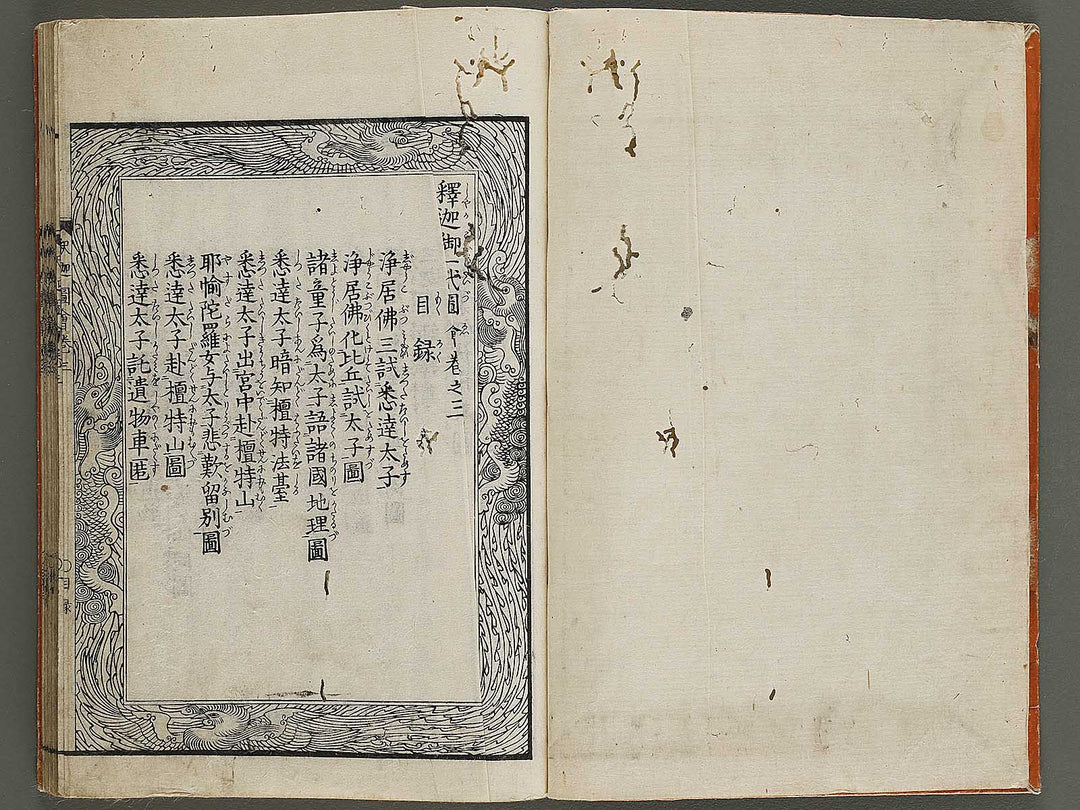 Shaka goichidaiki zue Volume 3 by Katsushika Hokusai / BJ327-852