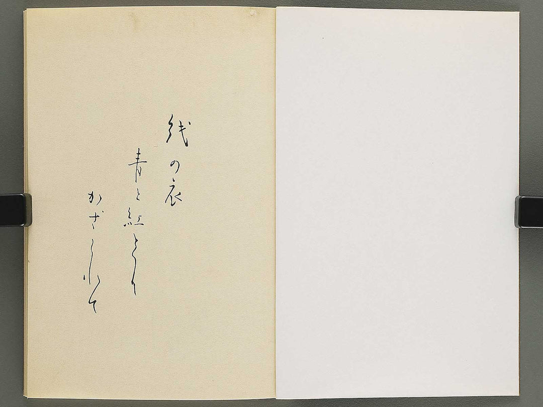 Unai no tomo Volume 8 / BJ342-328