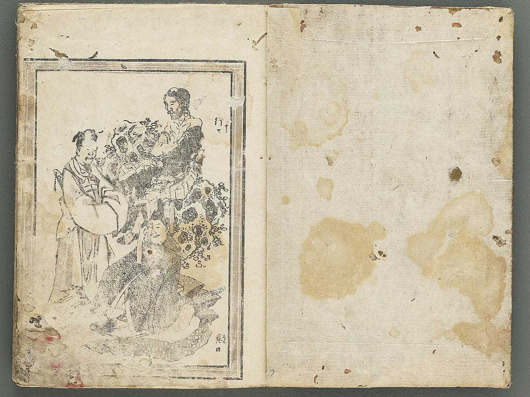 Santei gafu by Katsushika Hokusai / BJ347-074