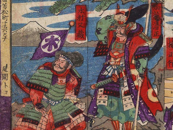 Shinban musha zoroi by Utagawa Yoshifuji / BJ325-605