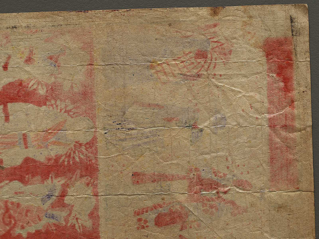 Shinpan joto ane sama dukushi by Utagawa Yoshifuji / BJ336-546