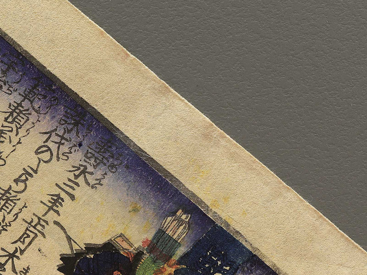 Ujigawa from the series Yoshitsune ichidaiki by Utagawa Yoshitora / BJ352-128