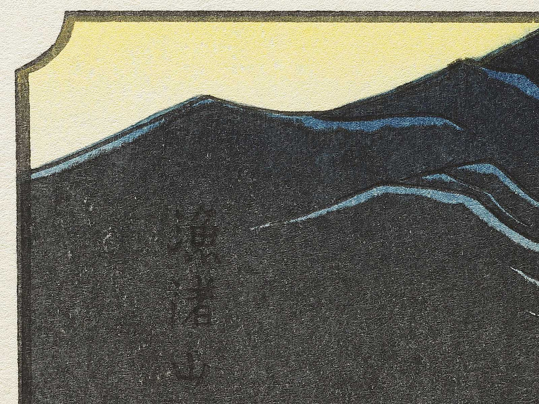 Nagasaki, Mount Inasa from the series Famous Views of the Sixty-odd Provinces by Utagawa Hiroshige, (Large print size) / BJ334-110