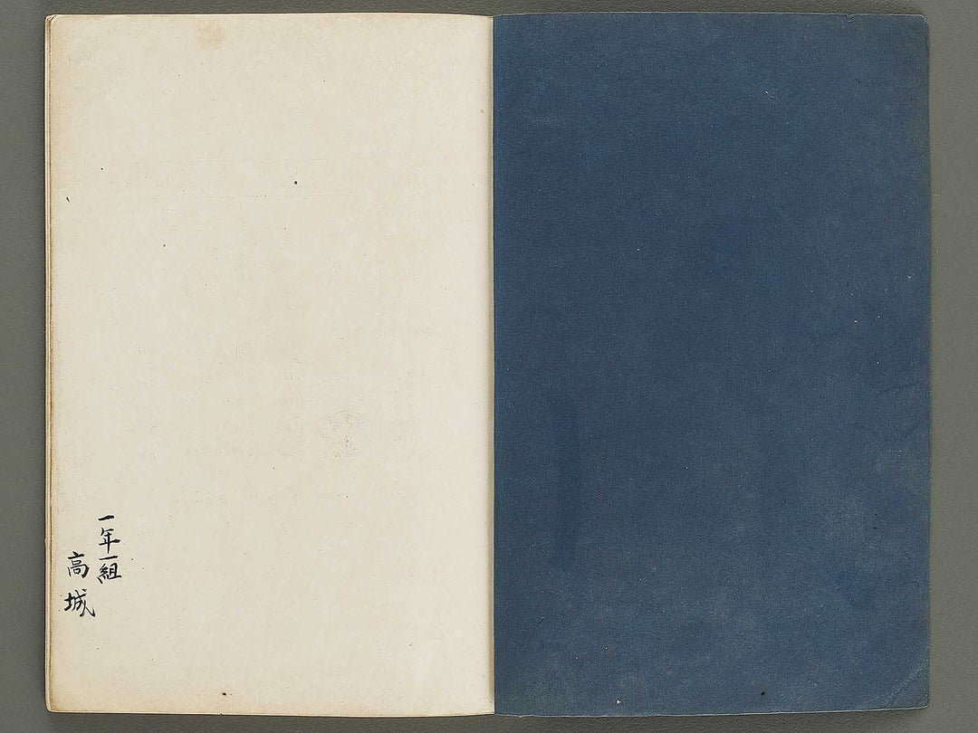 Chugaku zuga / BJ328-468