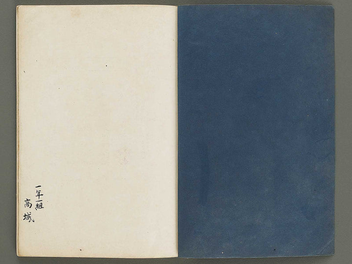 Chugaku zuga / BJ328-468