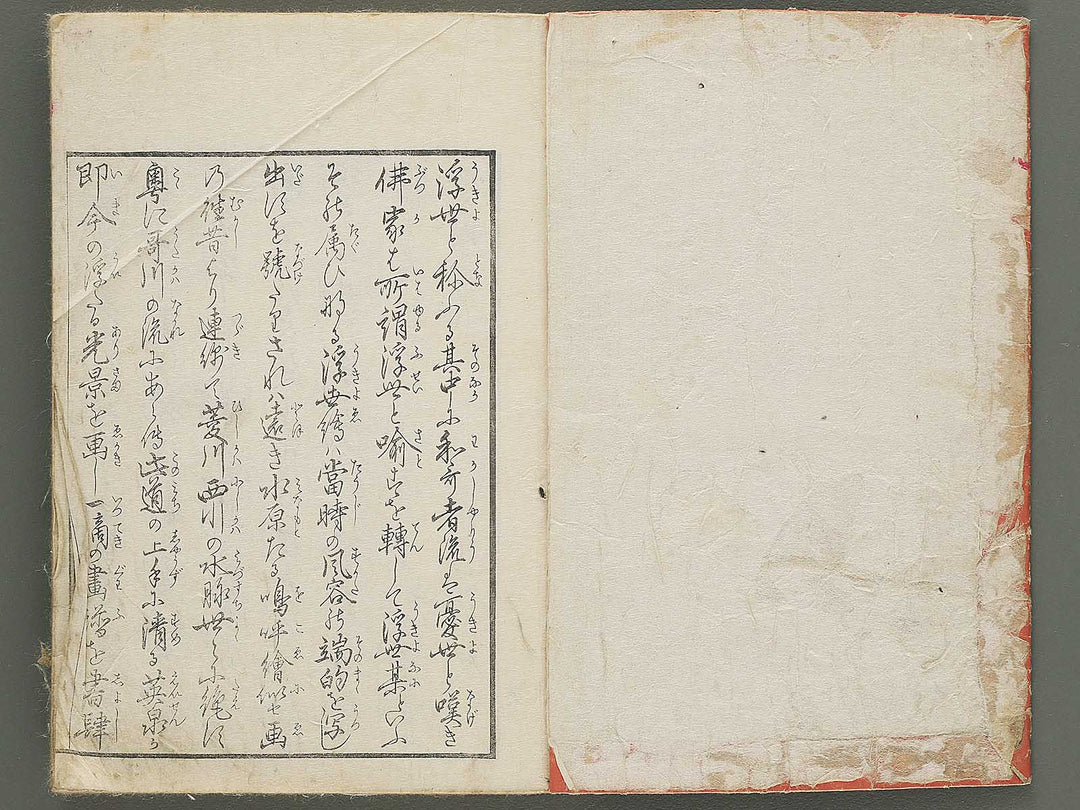 Keisai ukiyo gafu Volume 2 by Keisai Eisen / BJ350-630